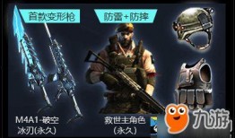 cf活动爆料最新春节,福利盛宴等你来战